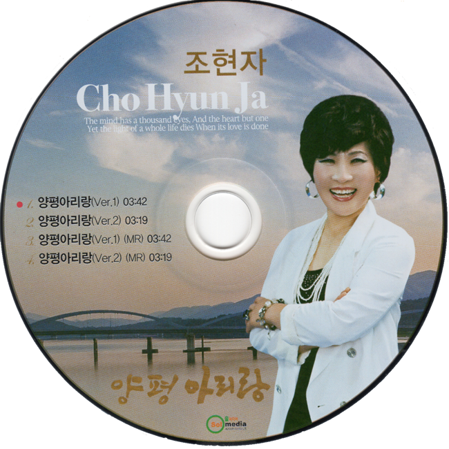 2.가수-조현자-CD-png양평아리랑650.png