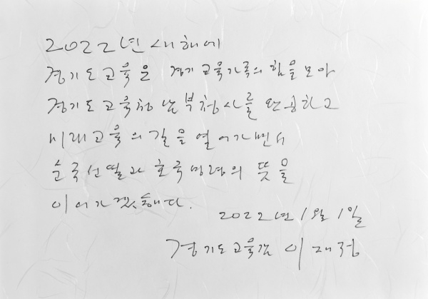 00101 이재정 교육감, 수원 현충탑 찾아 헌화·분향(사진5).JPG