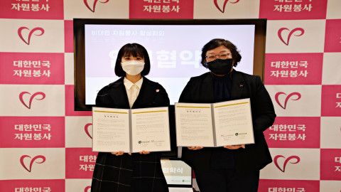 왼쪽부터 사단법인 이타서울 한유사랑 대표, 한국중앙자원봉사센터 권미영 센터장이 탄소 중립 사회 실현을 위한 업무 협약을 체결한 뒤 기념 촬영을 하고 있다.jpg