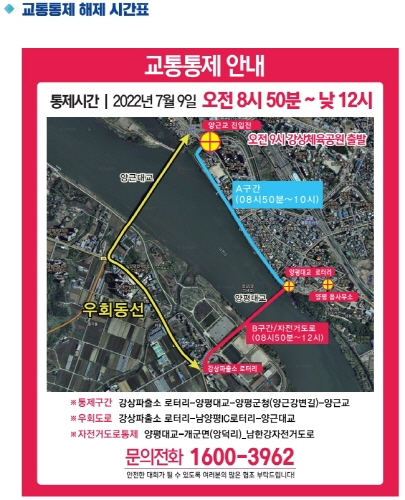 001 이봉주 마라톤대회 코스 및 통제계획(2).jpg