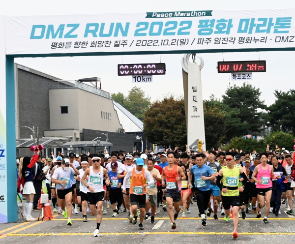 0[참고사진] 2022 DMZ RUN 평화 마라톤.jpg