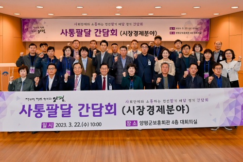 001 사통팔달 간담회(1).jpg