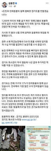 0김동연 경기도지사 SNS.jpg