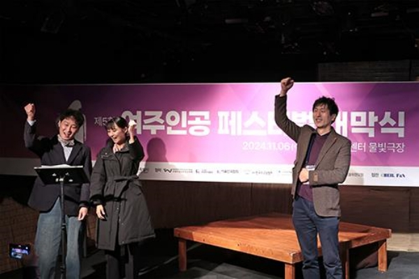 0개막선포를 외치는 여주인공 페스티벌 원종철 프로듀서와 진행자 김동현, 서지유.jpg